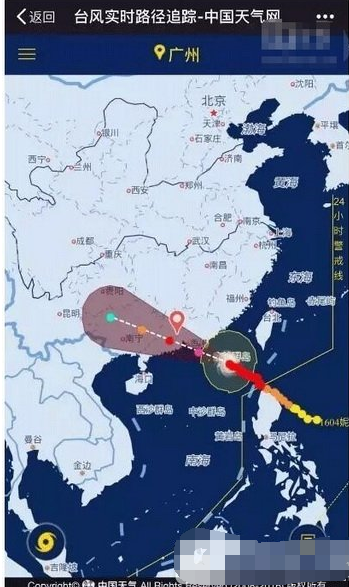 微信台风查询的具体步骤