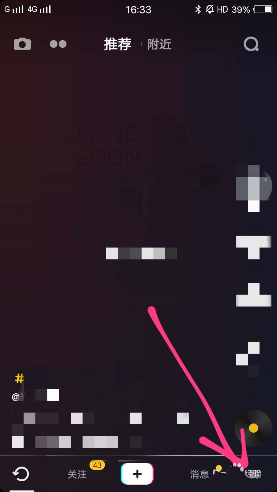 使用抖音设置时间锁的具体操作流程