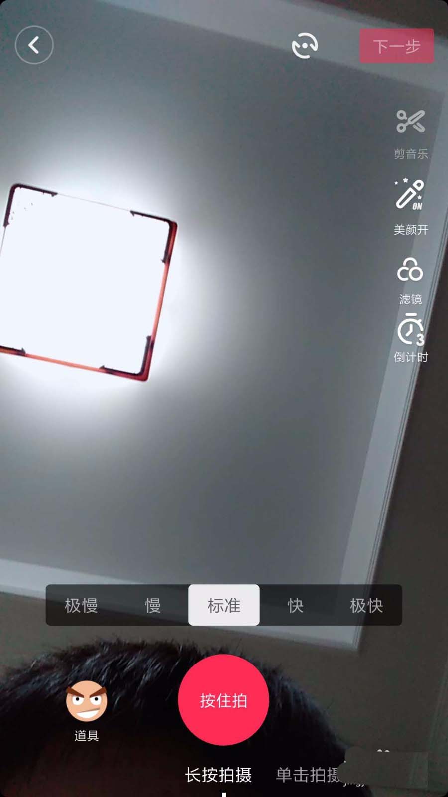 使用抖音切换前后镜头视频的具体操作步骤